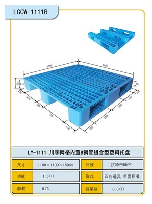 开平塑料生产厂家-【效果图,产品图,型号图,工程图】-中国